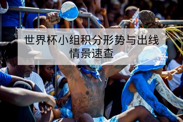 英超替补出场效率与下轮轮换预测