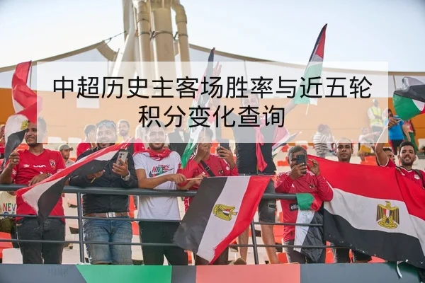 英超替补出场效率与下轮轮换预测