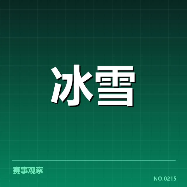已确认的比赛路线和关键地形特征