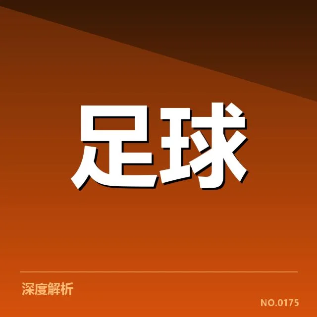 确认的教练名单及赛程安排