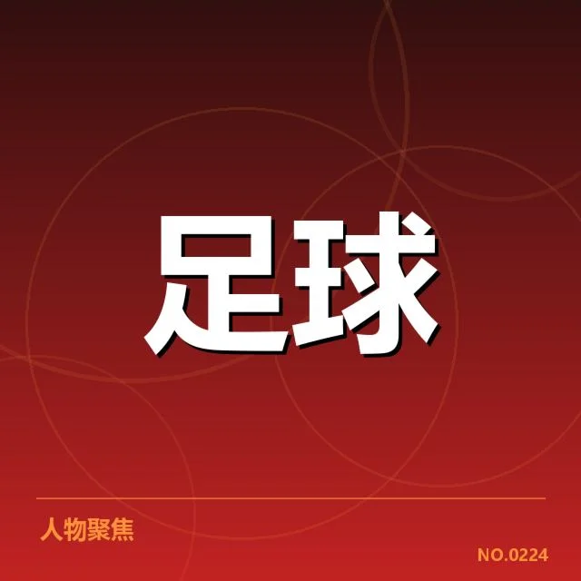 巴黎圣日耳曼与马赛已确认的交锋数据