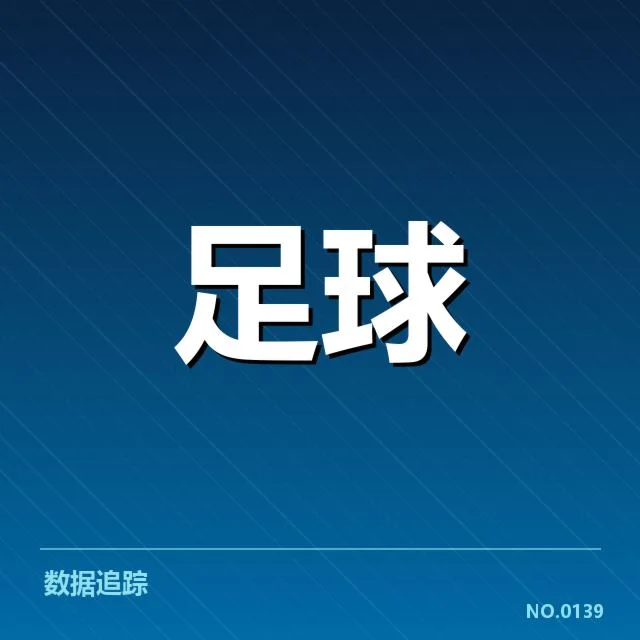斯图加特引援动作频繁，球队实力提升几何？
