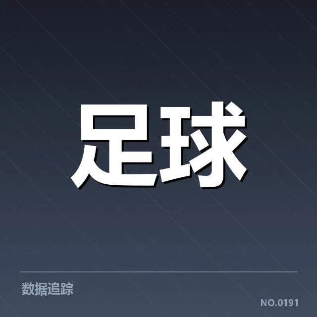 已确认的斯图加特引援名单及赛程安排